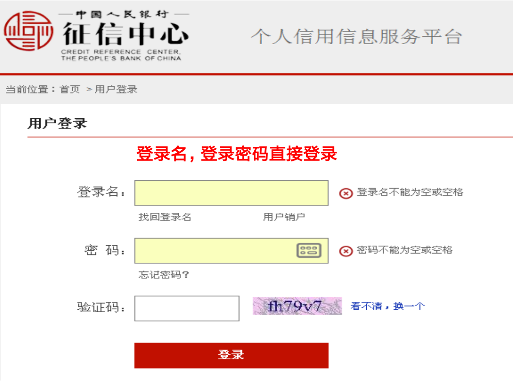 (征信怎么查)征信记录怎么查? 第11张 (征信怎么查)征信记录怎么查? 第11张