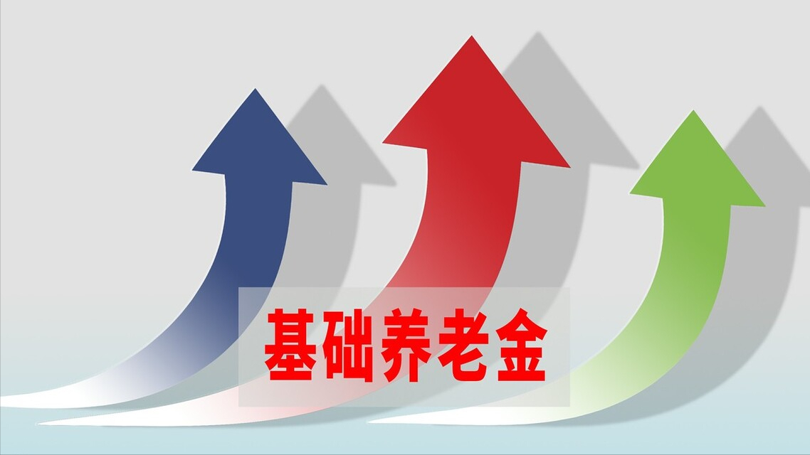 (失业补助金2023)2023好消息!8件事与工资、养老、医疗、失业有关,你能否受益? 第5张 (失业补助金2023)2023好消息!8件事与工资、养老、医疗、失业有关,你能否受益? 第5张