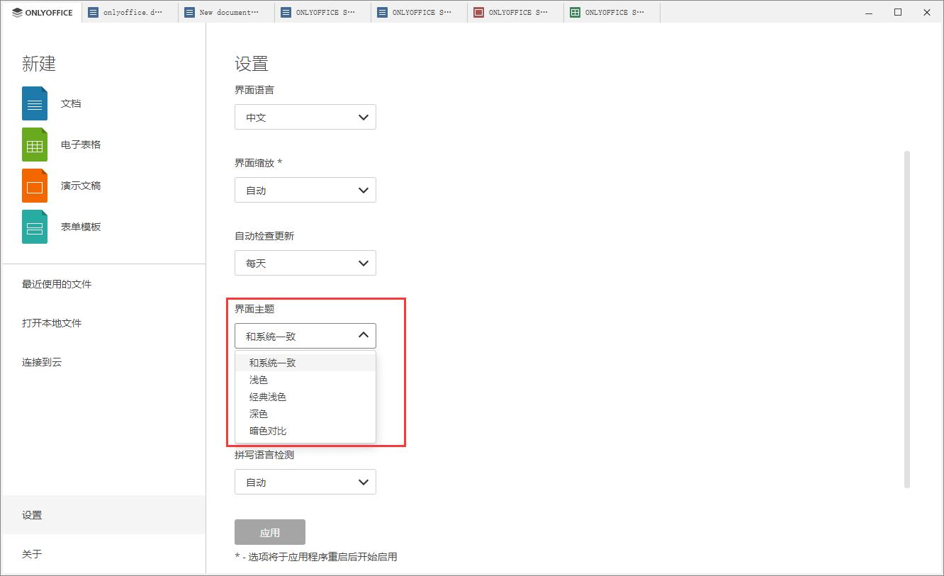 (免费看行情的软件)免费无广告的office办公软件，还能有什么选择?附部署个人云教程  第15张