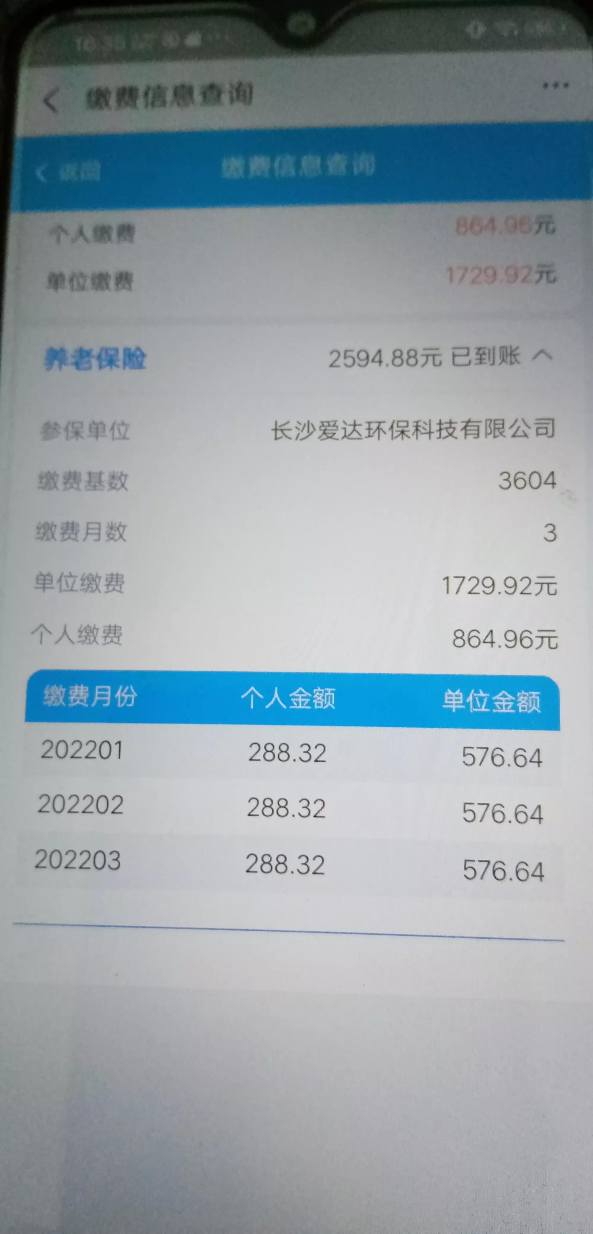 好消息,支付宝上可以查社保缴费流水账了(社保流水) 第5张 好消息,支付宝上可以查社保缴费流水账了(社保流水) 第5张