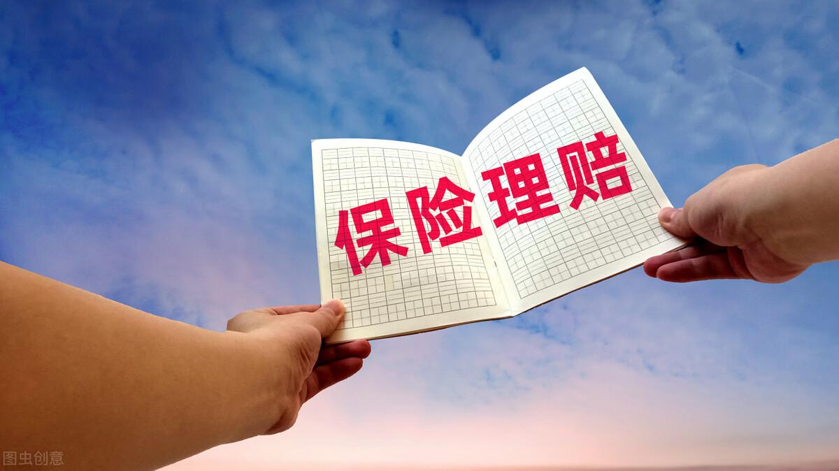 (保险公司不理赔怎么投诉)保险公司不给理赔怎么办?  第1张