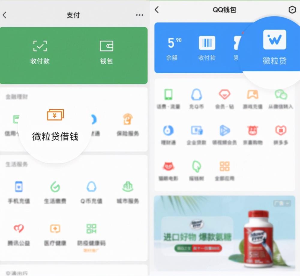 正规小额贷款,急用钱借款怎么办,正规可靠的小额贷款产品看一看 第2张 正规小额贷款,急用钱借款怎么办,正规可靠的小额贷款产品看一看 第2张