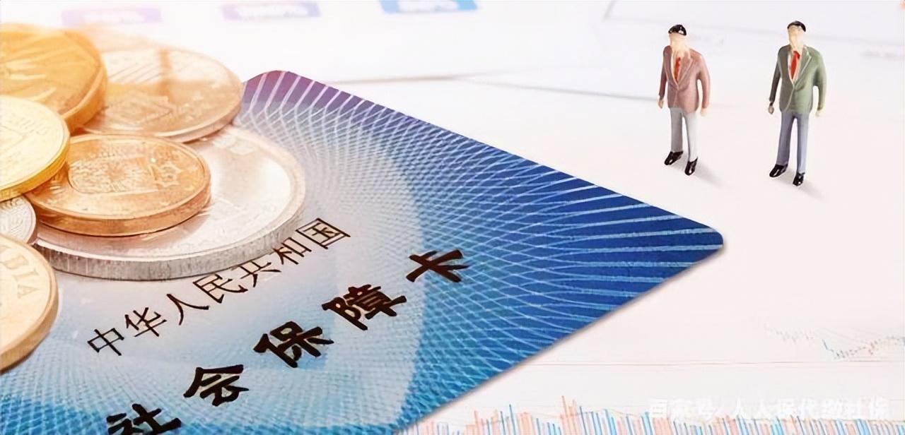 (39岁交社保还来得及吗)40 多岁,还有必要交社保吗?来得及吗?怎么交划算?先考虑这3点 第1张 (39岁交社保还来得及吗)40 多岁,还有必要交社保吗?来得及吗?怎么交划算?先考虑这3点 第1张
