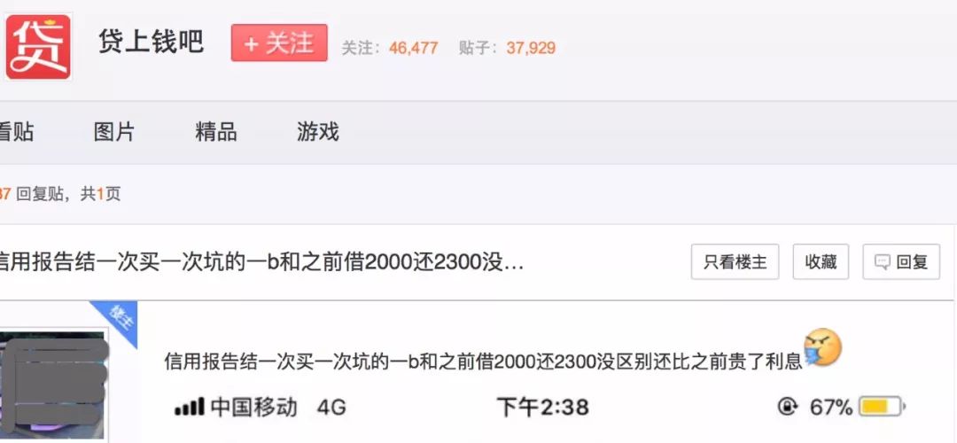 (快牛金科投资)京东金融投资的快牛金科现金贷产品 砍头息利率超过500% 第4张 (快牛金科投资)京东金融投资的快牛金科现金贷产品 砍头息利率超过500% 第4张