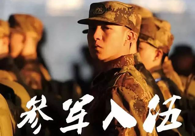 (大专生当兵的待遇)大学生参军入伍,本科生当兵和专科生当兵,待遇上有什么区别? 第8张 (大专生当兵的待遇)大学生参军入伍,本科生当兵和专科生当兵,待遇上有什么区别? 第8张