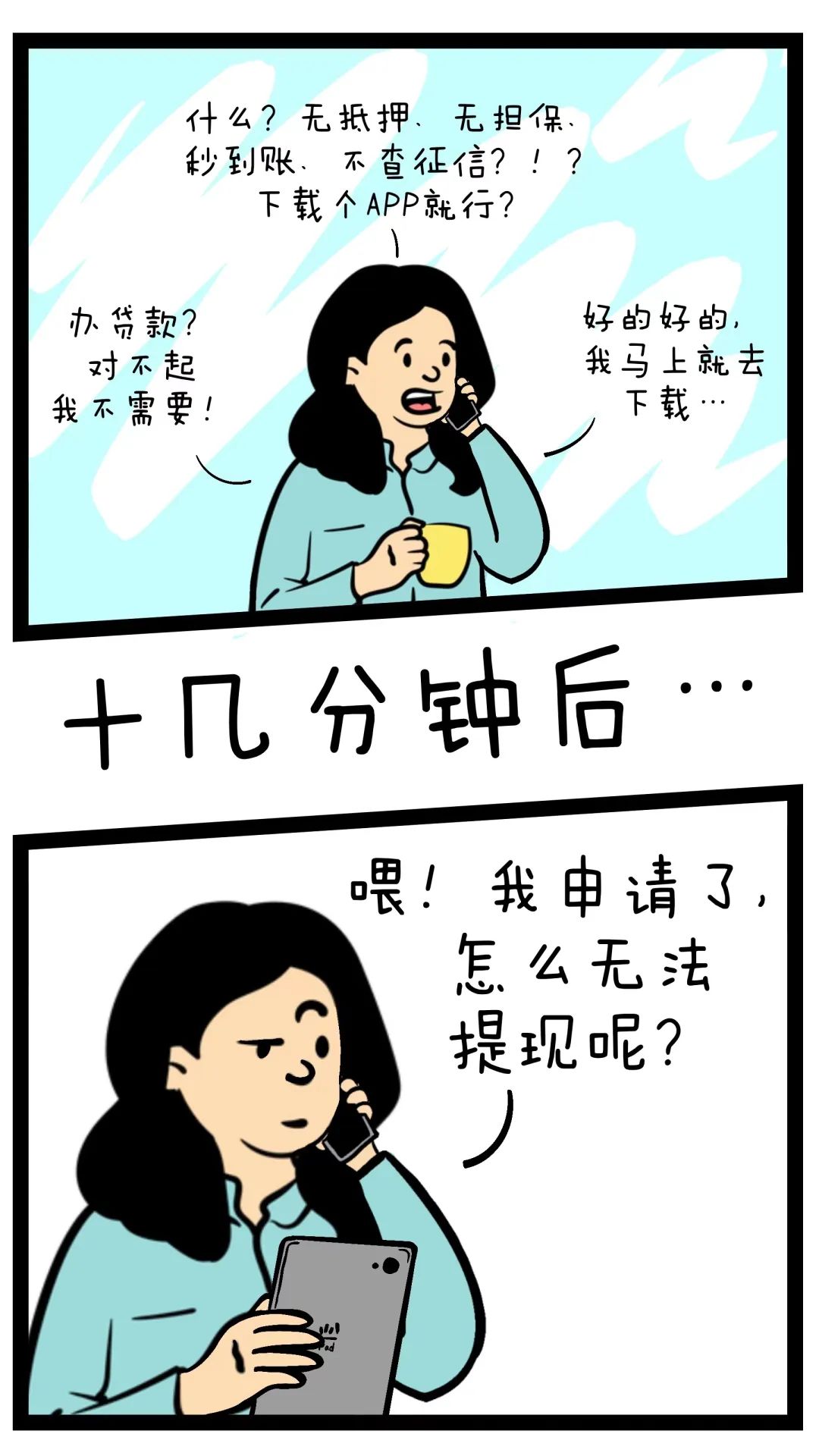 (不审核直接放款5000)无需资质审核，当天就能放款!看看骗子的“剧本”是咋编的  第3张