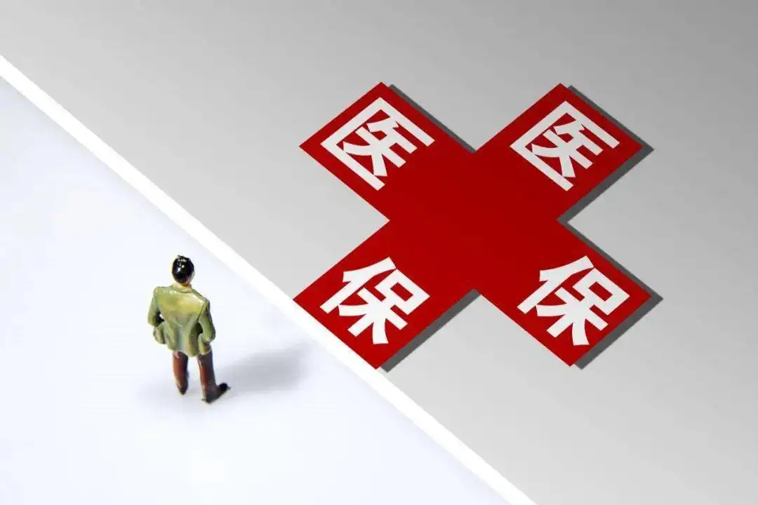 (社保里有几种保险)社保分几种保险?社保有什么好处?社保一般账户与临时账户的区别 第7张 (社保里有几种保险)社保分几种保险?社保有什么好处?社保一般账户与临时账户的区别 第7张