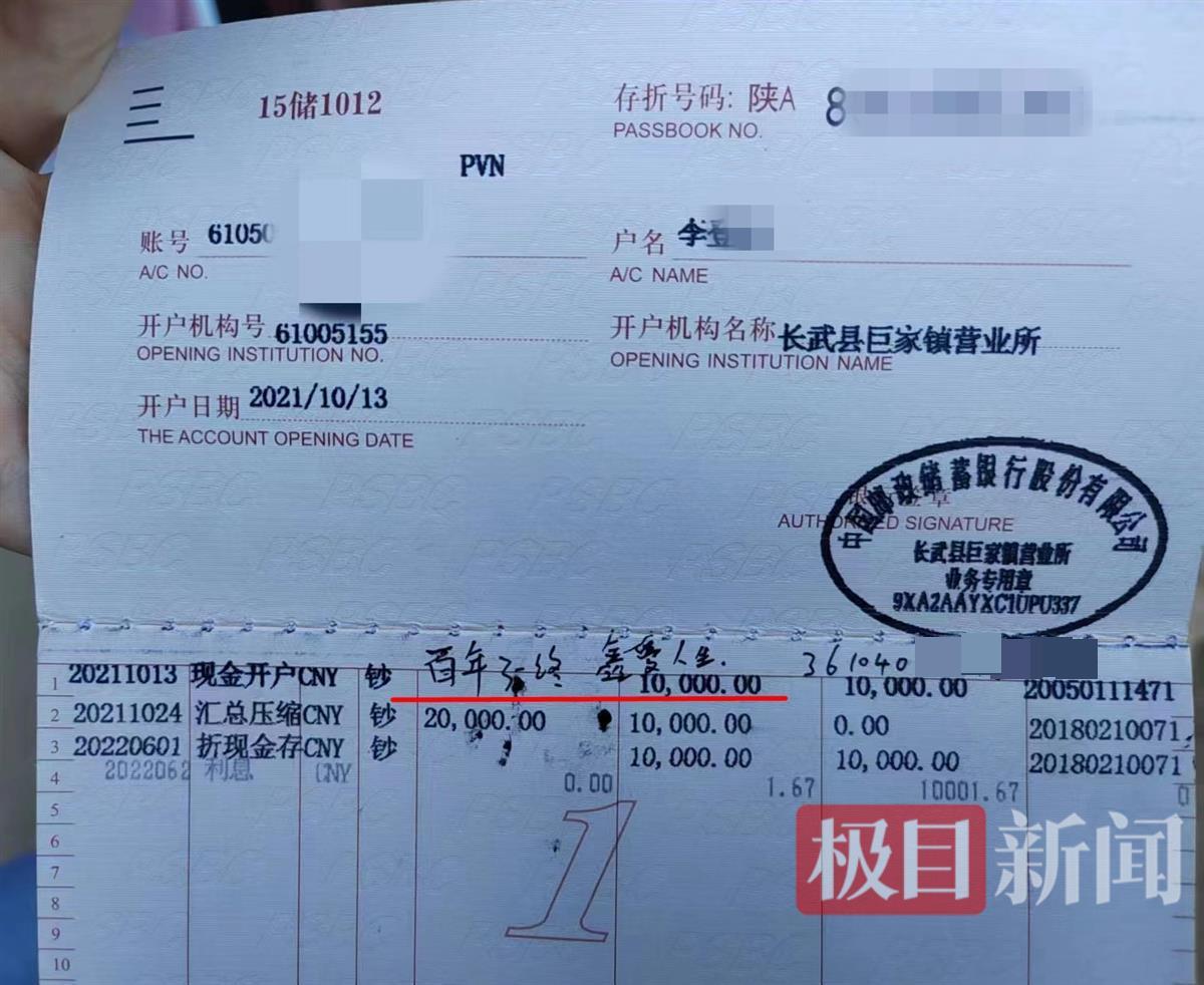 (银行存款保险)老夫妻在银行办的存款变成理财保险，银行:可能沟通有问题  第2张