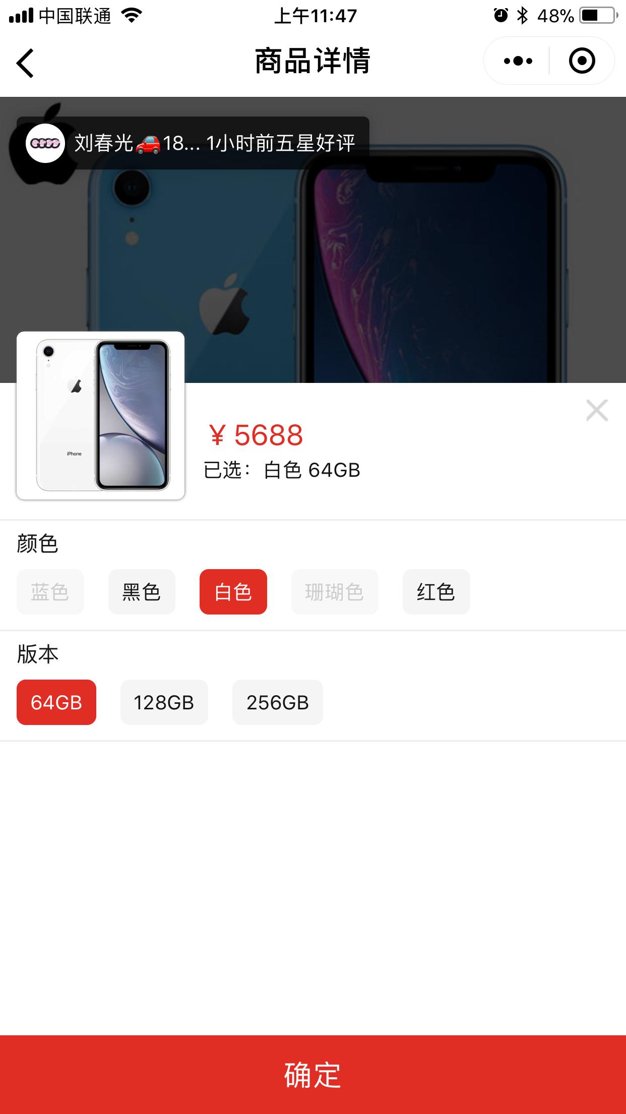 苹果分期，果粉会买账吗?苹果商城分期免息活动重新上线:支持两家银行  第3张