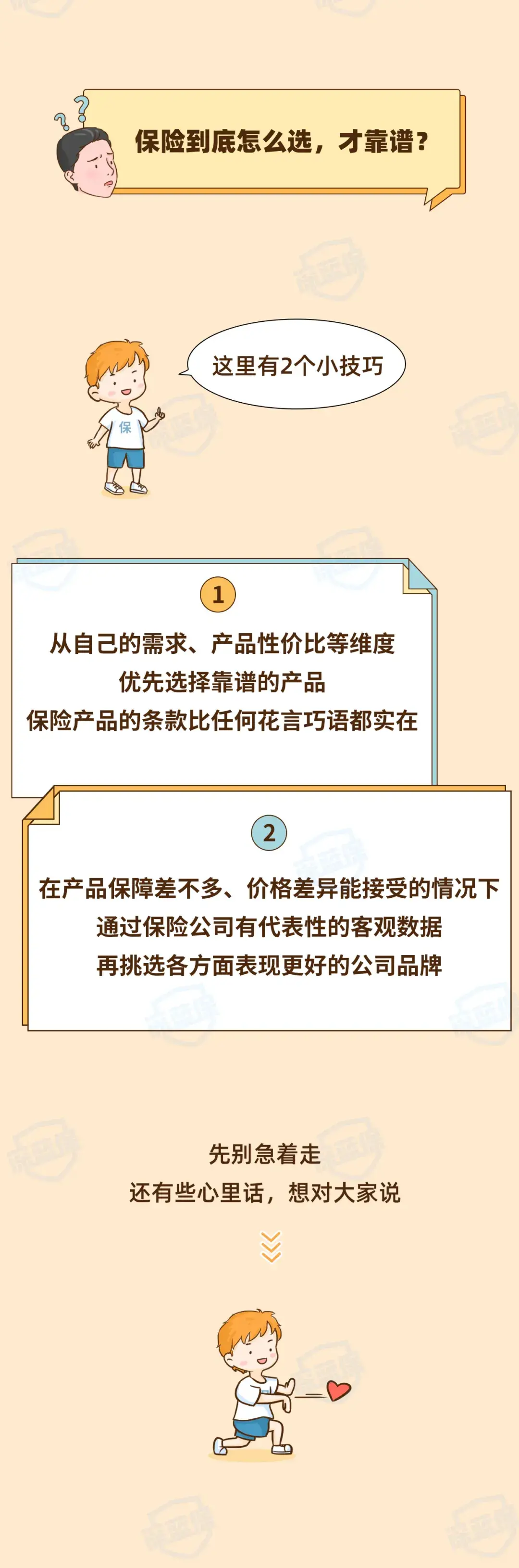 (保险公司十大排名)最新!2021保险公司十大排名揭晓,你看中的保险公司上榜了吗? 第30张 (保险公司十大排名)最新!2021保险公司十大排名揭晓,你看中的保险公司上榜了吗? 第30张