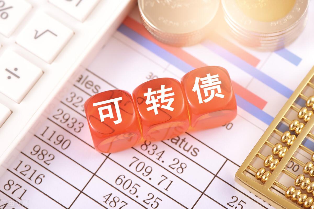 转债股票是什么意思 配债是什么意思?对投资者来说，股票配债是好事还是坏事?  第2张