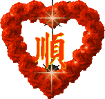 正月初六，六六大顺，平安出行，店铺开张生意兴隆+6条祝福语(生意兴隆的祝福语)  第5张