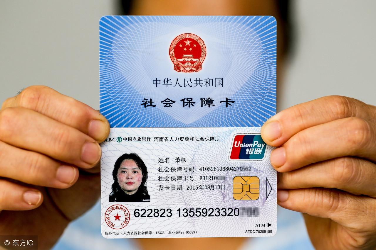 社保卡里金融账户是什么?开通就能当银行卡使用吗(社保卡是银行卡吗)  第1张