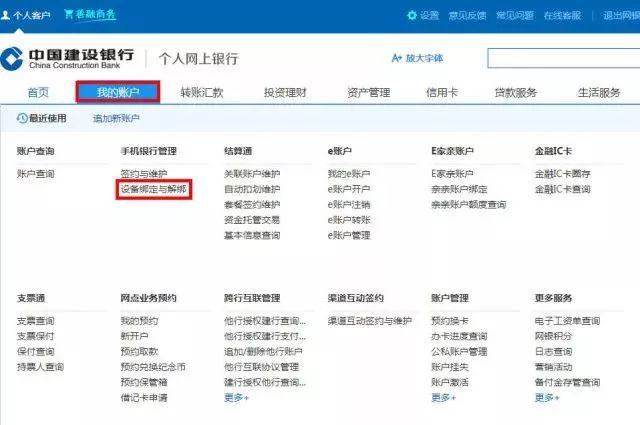 (手机银行转账限额)手机银行转账限额突然变为5000了,该怎么办?  第8张