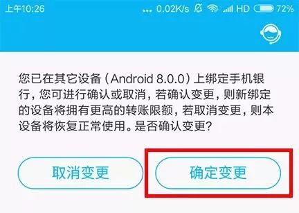 (手机银行转账限额)手机银行转账限额突然变为5000了,该怎么办?  第6张
