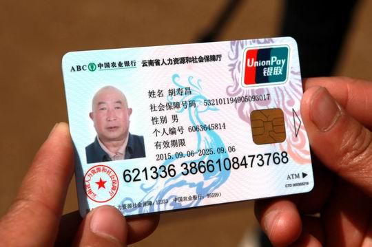 社保卡里金融账户是什么?开通就能当银行卡使用吗(社保卡是银行卡吗)  第5张