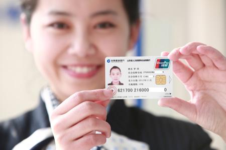 社保卡里金融账户是什么?开通就能当银行卡使用吗(社保卡是银行卡吗)  第4张