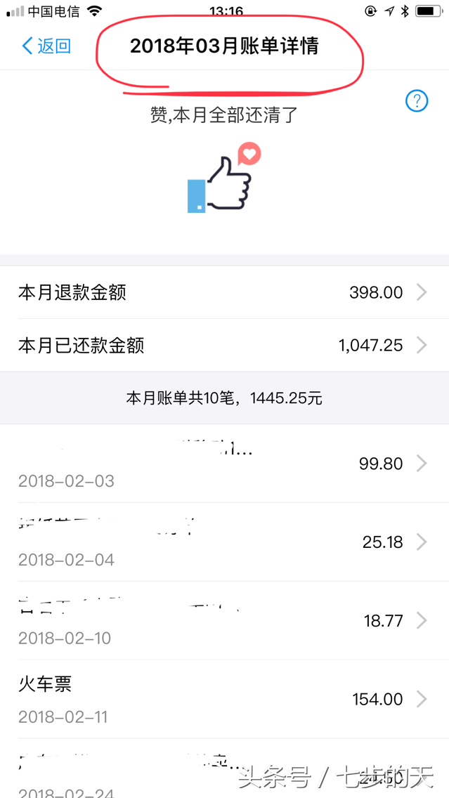 (花呗明细怎么查询)如何在支付宝钱包中查询花呗的消费账单明细?  第10张