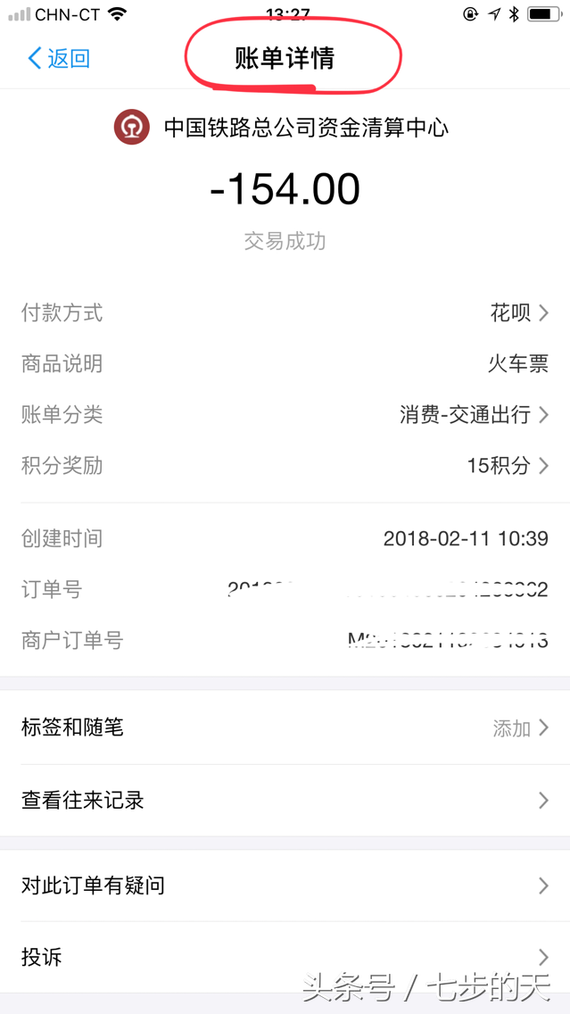 (花呗明细怎么查询)如何在支付宝钱包中查询花呗的消费账单明细?  第11张