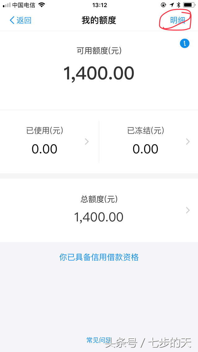 (花呗明细怎么查询)如何在支付宝钱包中查询花呗的消费账单明细?  第4张
