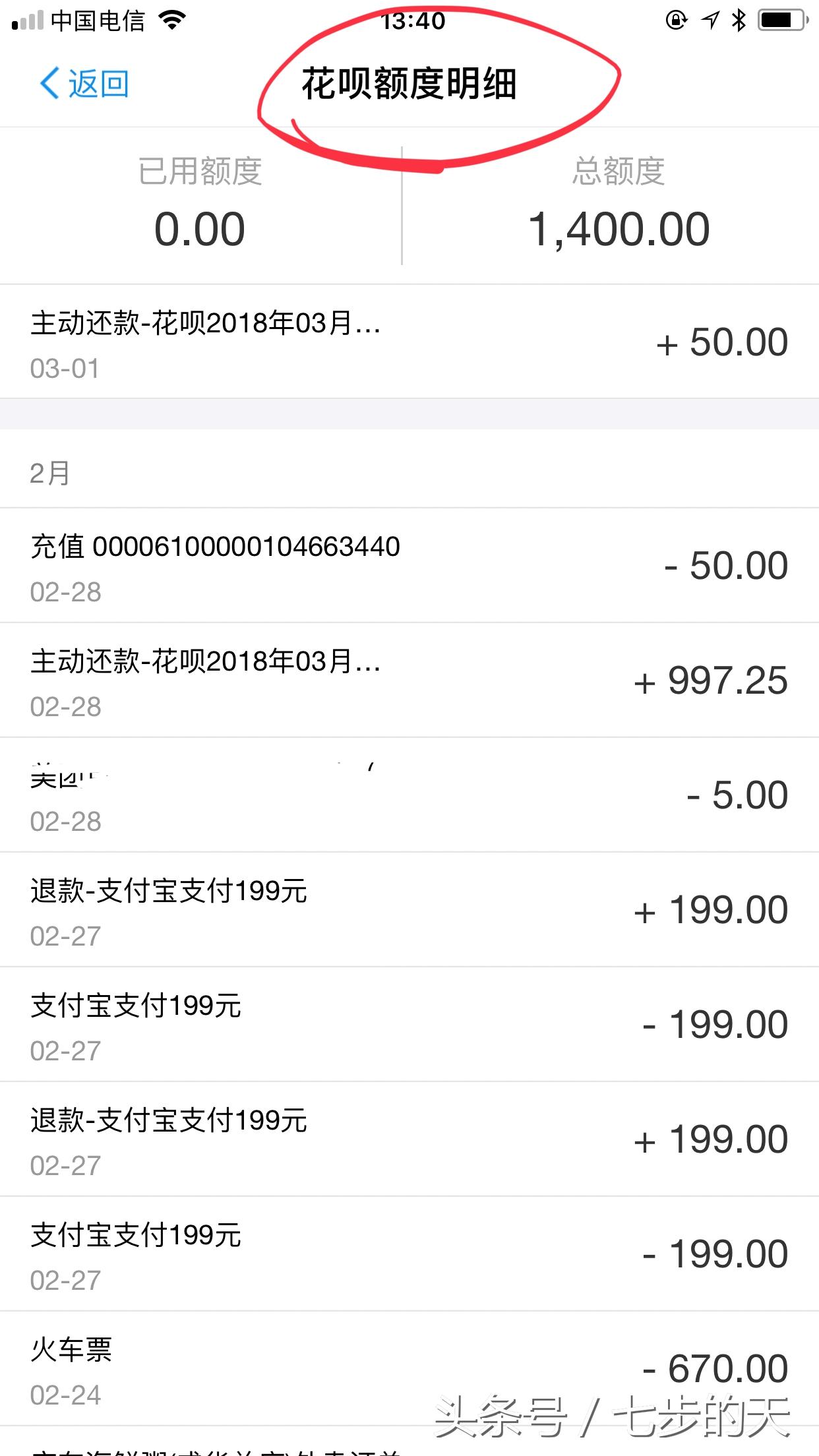 (花呗明细怎么查询)如何在支付宝钱包中查询花呗的消费账单明细?  第5张