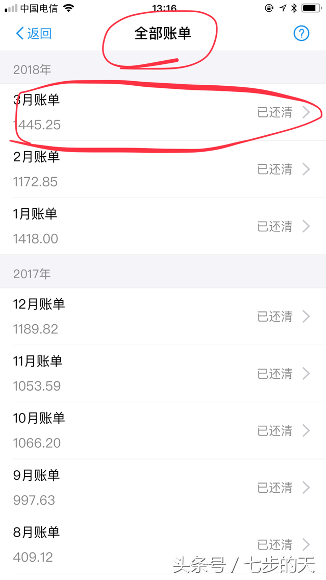(花呗明细怎么查询)如何在支付宝钱包中查询花呗的消费账单明细?  第9张