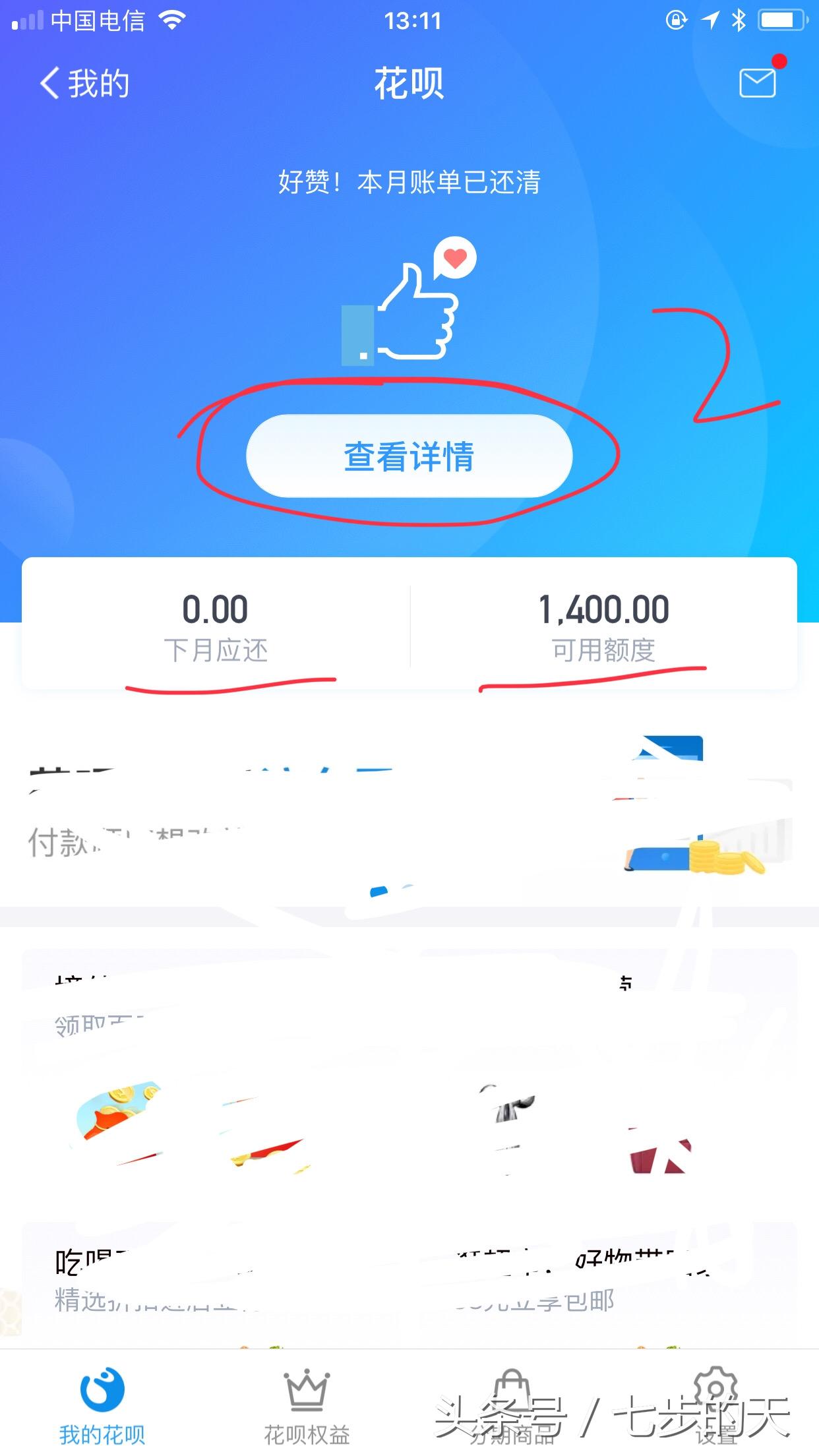 (花呗明细怎么查询)如何在支付宝钱包中查询花呗的消费账单明细?  第3张