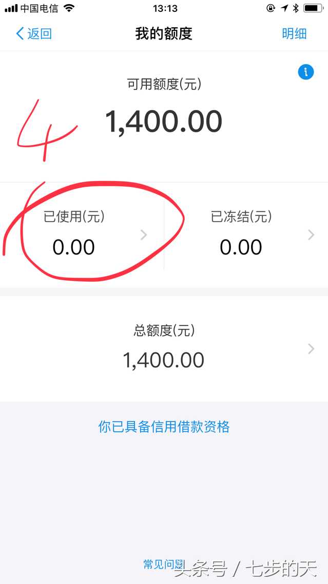 (花呗明细怎么查询)如何在支付宝钱包中查询花呗的消费账单明细?  第6张