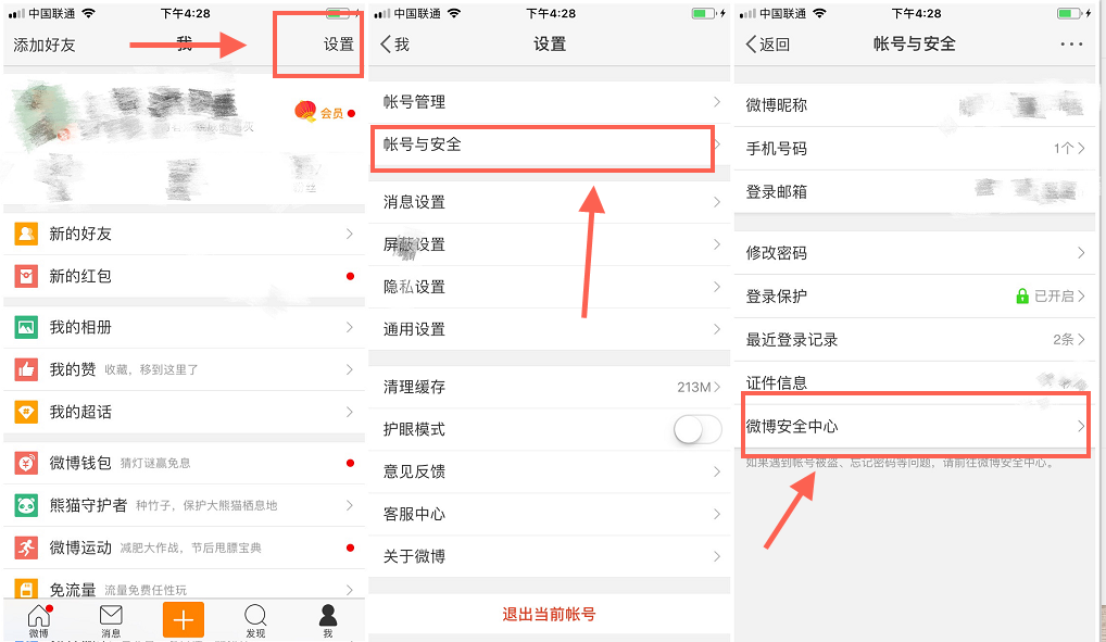 (注销支付宝)简单几步!支付宝、微信、微博永久注销的方法，不知道的赶紧来看  第7张
