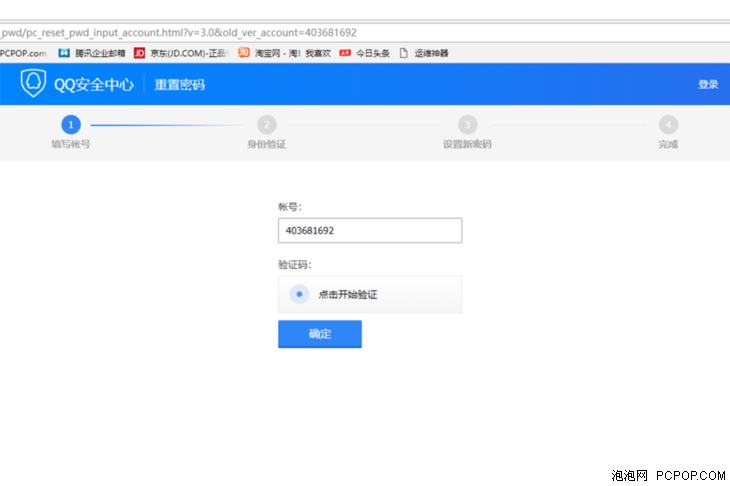 (怎么冻结qq号)QQ号被冻结了怎么解冻?  第6张