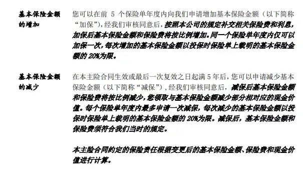(互联网理财)新出的互联网理财险怎么样? 第6张 (互联网理财)新出的互联网理财险怎么样? 第6张