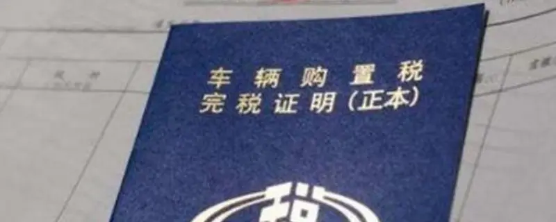 (买车要交哪些费用)买车都需要交哪些费用?怎么才能少花钱?新手朋友看过来  第2张