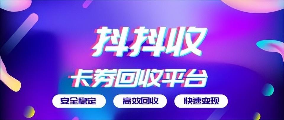 (京东e卡怎么绑定)京东e卡是什么?怎么使用?能回收吗?  第1张
