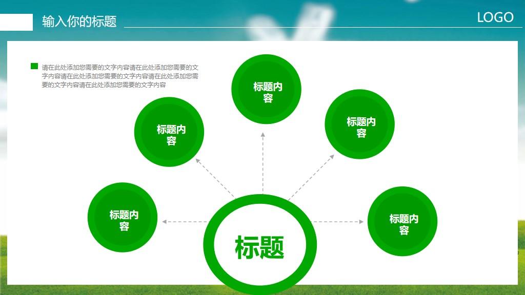 (邮政储蓄银行贷款)中国邮政储蓄银行贷款服务PPT模板|免费分享  第14张