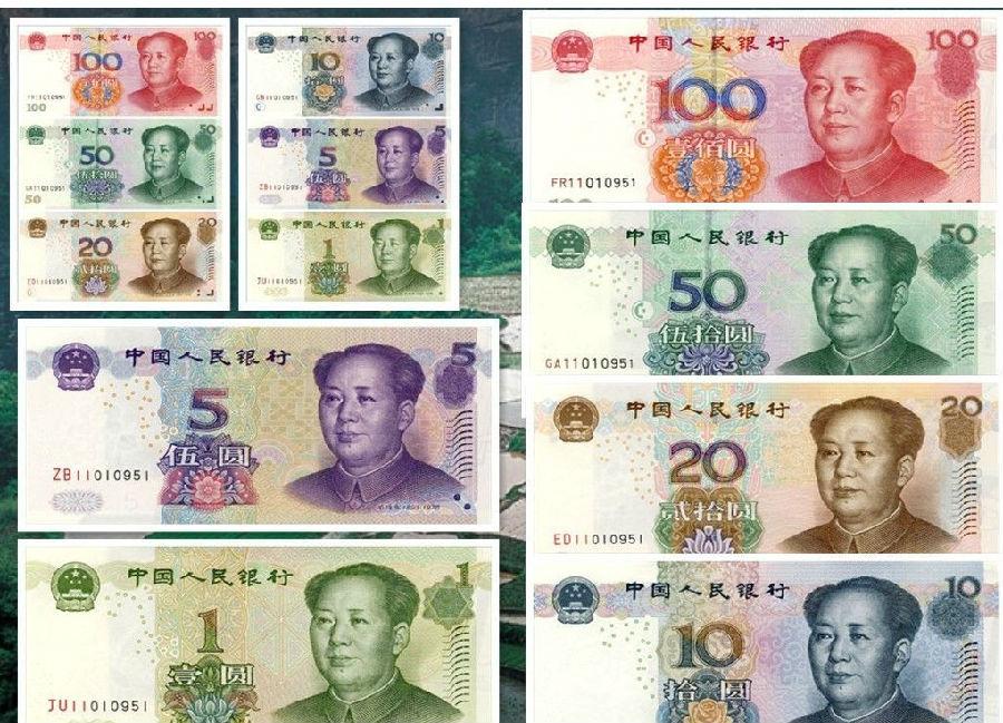 (人民币连号)人民币“五连号”叫价9900 升值五倍  第1张