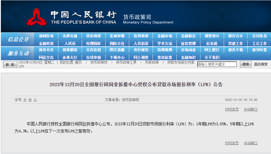 房贷lrp,终于来了!最新LRP出炉,存量房贷2023年1月开始降息! 第2张 房贷lrp,终于来了!最新LRP出炉,存量房贷2023年1月开始降息! 第2张