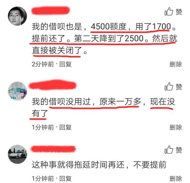 (借呗逾期一天)某男子借呗3万9，逾期1天全还清，第2天就直接关闭，网友:挺好  第3张