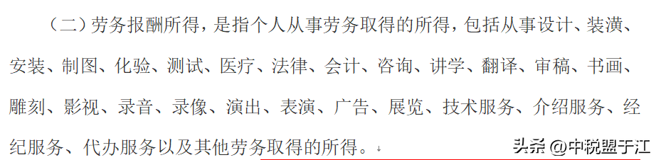 (一万的工资扣多少税)公司清洁工的个税，按工资薪金还是按劳务报酬?  第5张