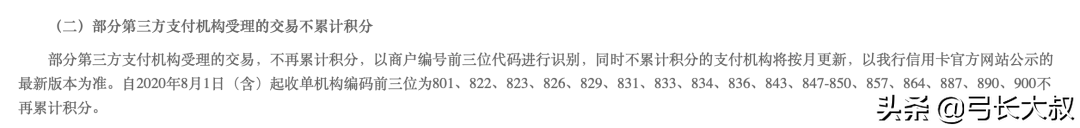 (民生银行信用卡积分)民生银行信用卡刷卡积分新规则来了  第2张
