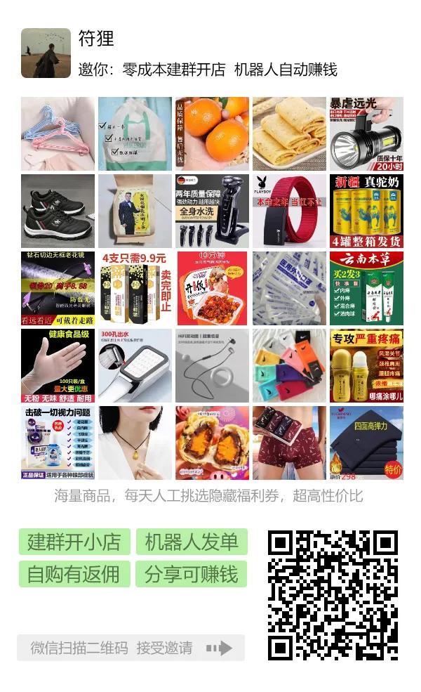 (微信赚钱的三大方法)微信新出来的赚钱方法(亲测有效)  第1张