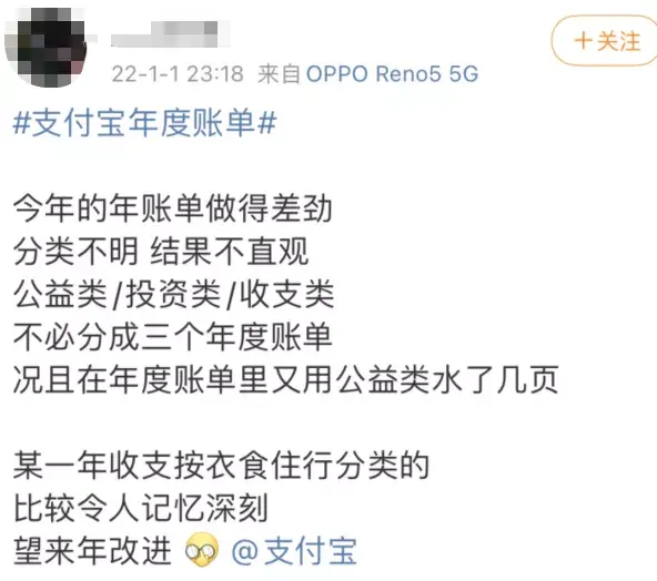 支付宝和微信的年度账单都来了,看看你2021年都花了多少钱(微信年度账单) 第15张 支付宝和微信的年度账单都来了,看看你2021年都花了多少钱(微信年度账单) 第15张