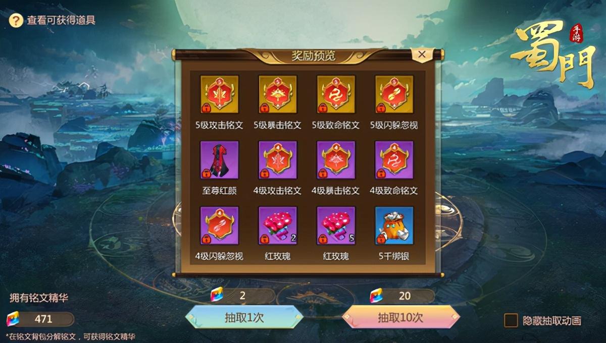 (无限钻石的手游)蜀门手游sf无限钻石版 v2.00安卓版 第6张 (无限钻石的手游)蜀门手游sf无限钻石版 v2.00安卓版 第6张