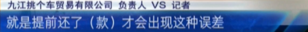 (平安租赁车贷)通过“平安租赁”贷款买车,说好贷23万为何多出了1万3? 第34张 (平安租赁车贷)通过“平安租赁”贷款买车,说好贷23万为何多出了1万3? 第34张