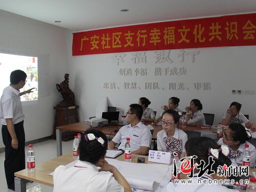 (张家口市商业银行)张家口市商业银行广安社区支行:打造幸福银行 第2张 (张家口市商业银行)张家口市商业银行广安社区支行:打造幸福银行 第2张