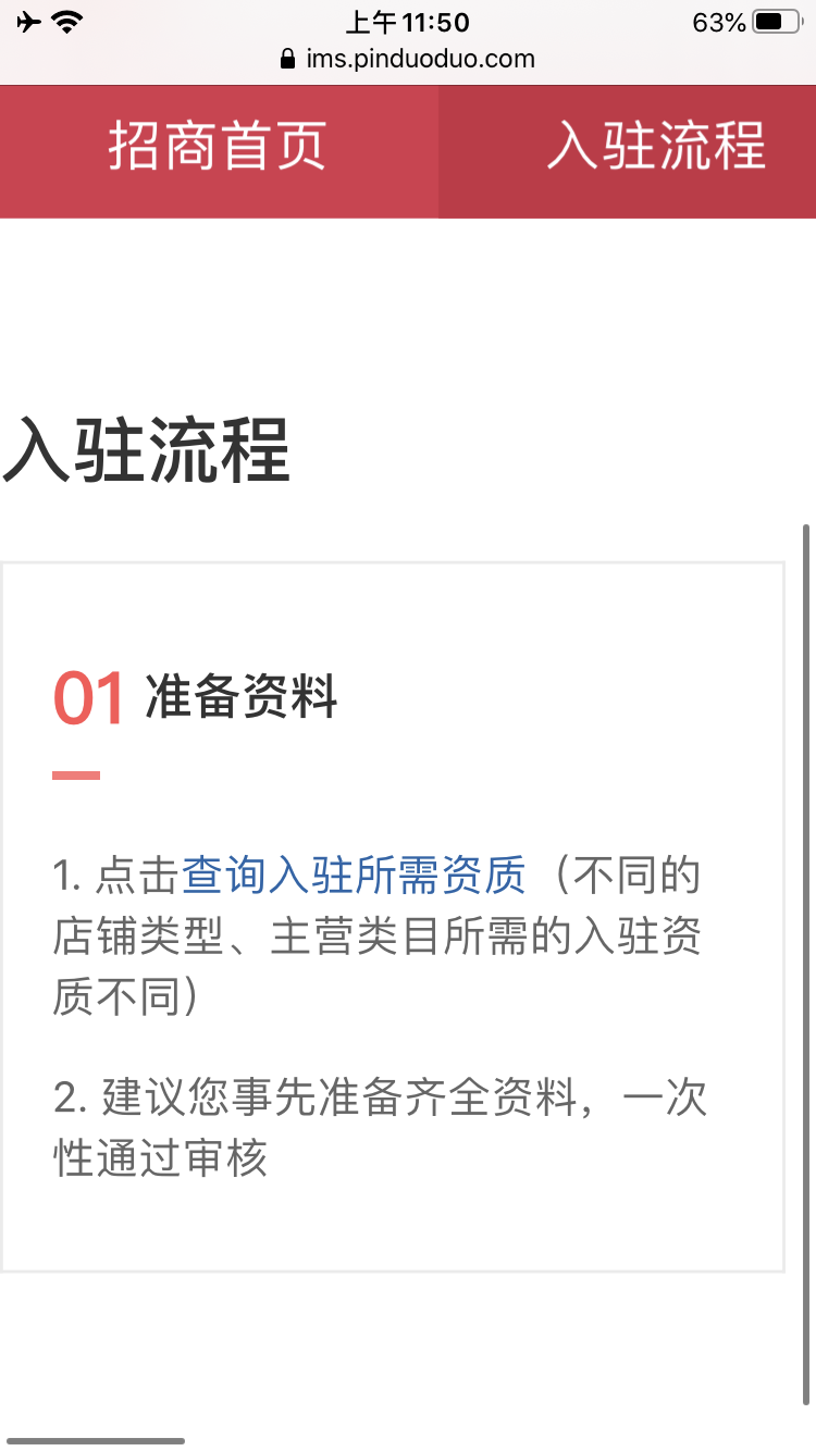 (拼多多怎么申请开店)拼多多怎么申请开店?  第3张