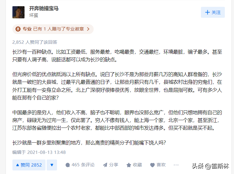 (长沙房价)长沙房价,治好了我的精神内耗 第33张 (长沙房价)长沙房价,治好了我的精神内耗 第33张