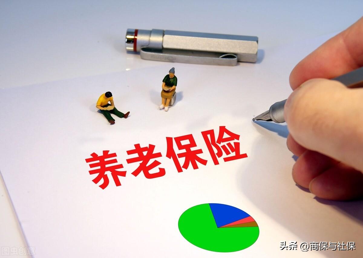 (养老保险缴费基数是什么意思)养老保险缴费基数4250是什么意思?交20年可以领多少钱?  第1张