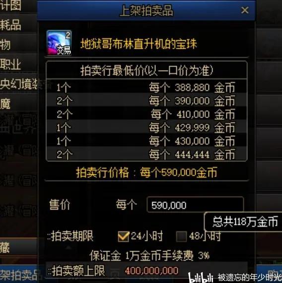 (dnf怎么赚钱)DNF110级:每日赚钱小方法  第5张