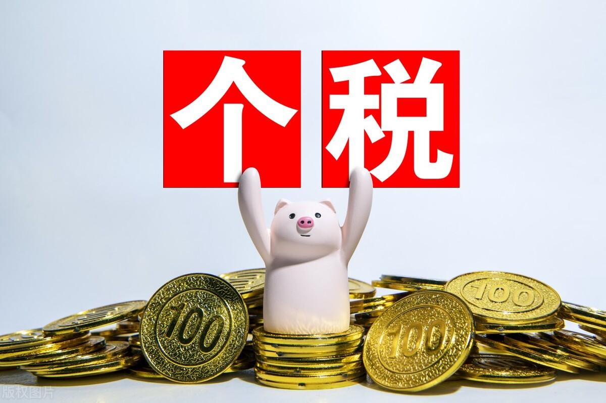 (个人所得税申报了怎么还是扣税)个税是选择“综合所得年度申报”,还是“通过扣缴义务人申报”? 第1张 (个人所得税申报了怎么还是扣税)个税是选择“综合所得年度申报”,还是“通过扣缴义务人申报”? 第1张
