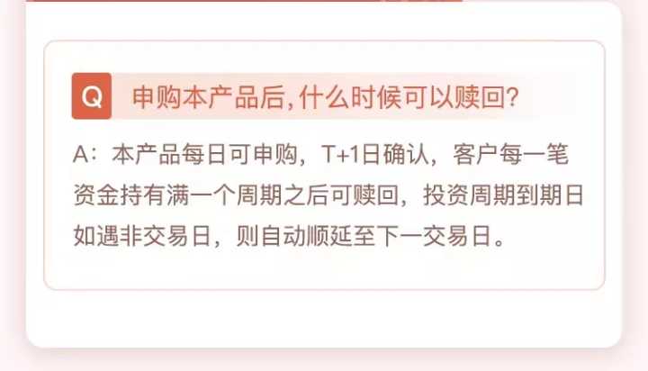 (理财产品哪个好)如何选购一款好的理财产品?个人理财防坑指南 第9张 (理财产品哪个好)如何选购一款好的理财产品?个人理财防坑指南 第9张